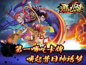 哪吒归来,传奇英雄再战妖魔，守护人间正义